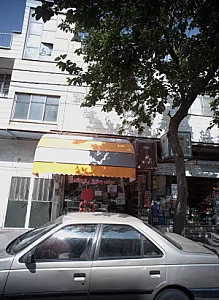 مینی هایپر ایمانی