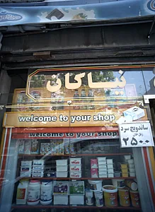 مواد غذایی نیاکان