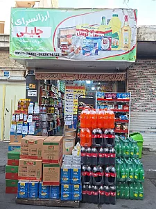 سوپر مارکت لاکچری