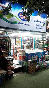 فروشگاه تعاونی مصرف سعادت آباد