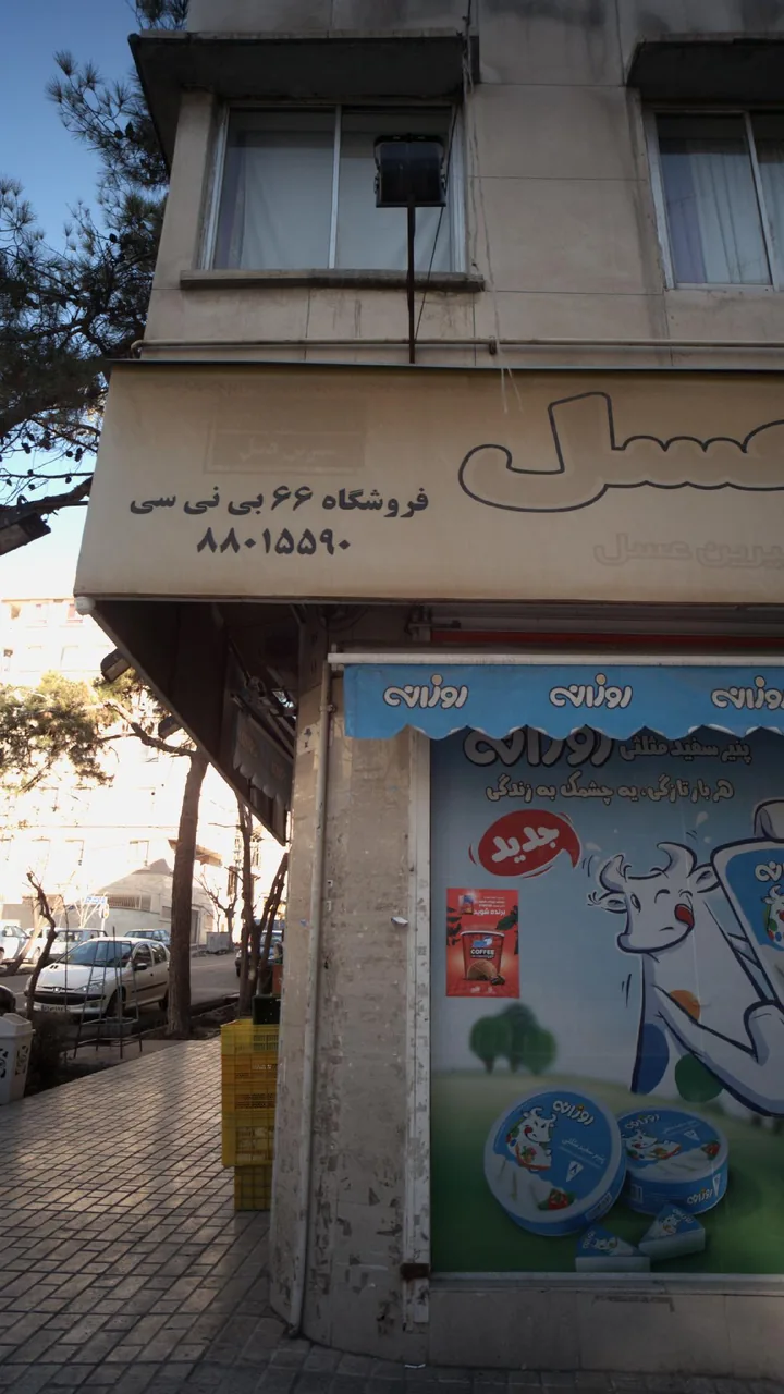 بوفالو مارکت - تصویر 2