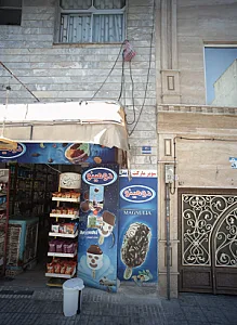 سوپر مارکت