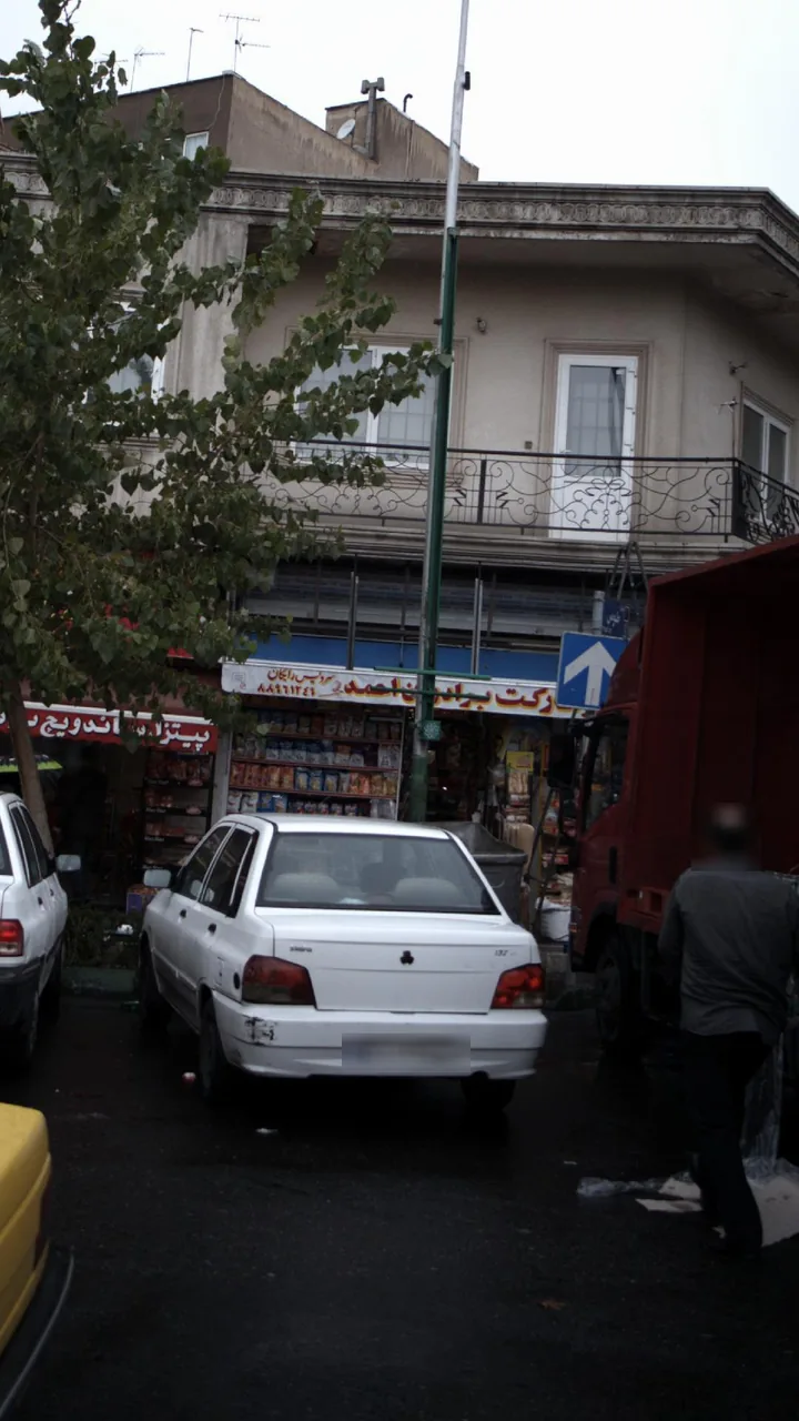 سوپرمارکت برادران احمد