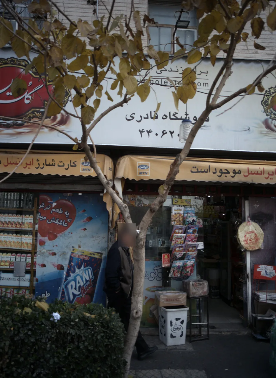 فروشگاه قادری - سوپرمارکت در تهران - تصویر 2