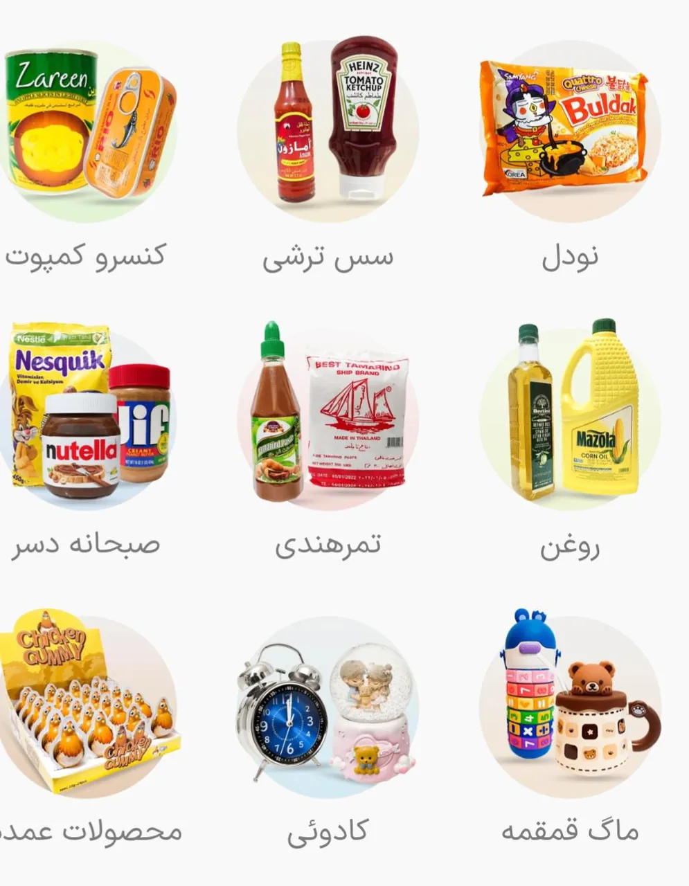 احسان مارکت