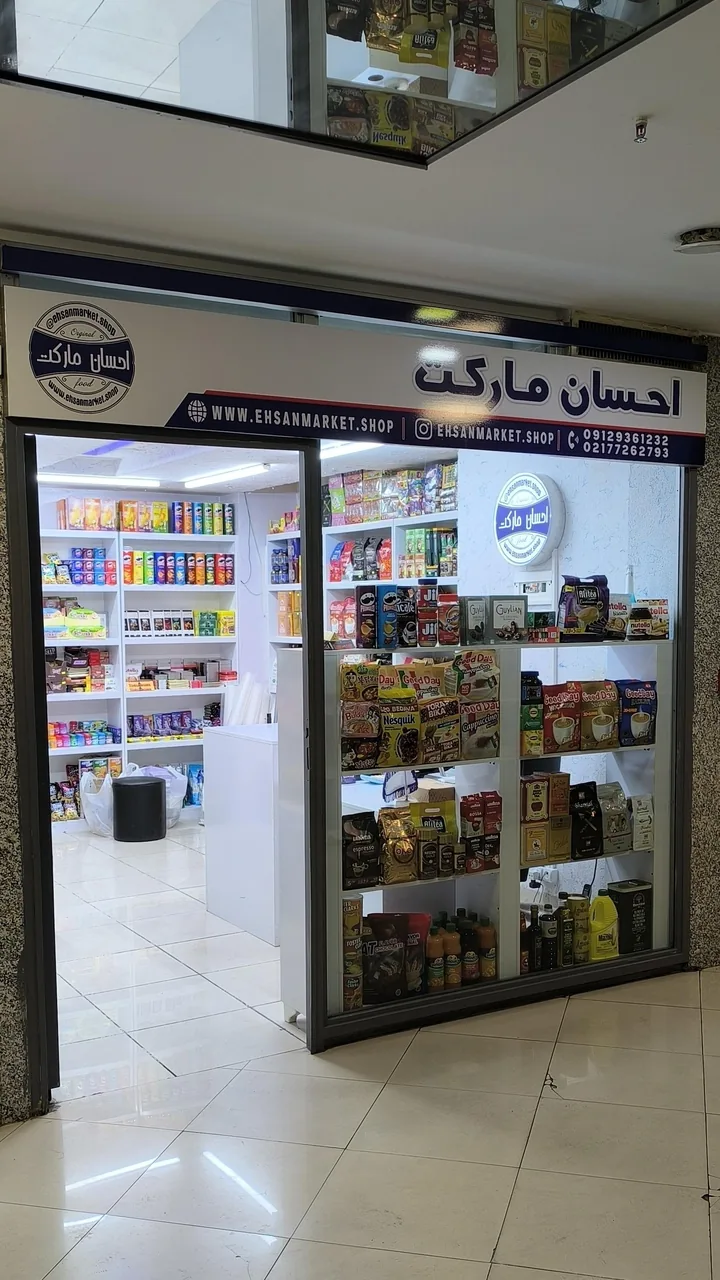 احسان مارکت - تصویر 3