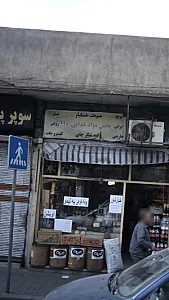 پخش مواد غذایی 110
