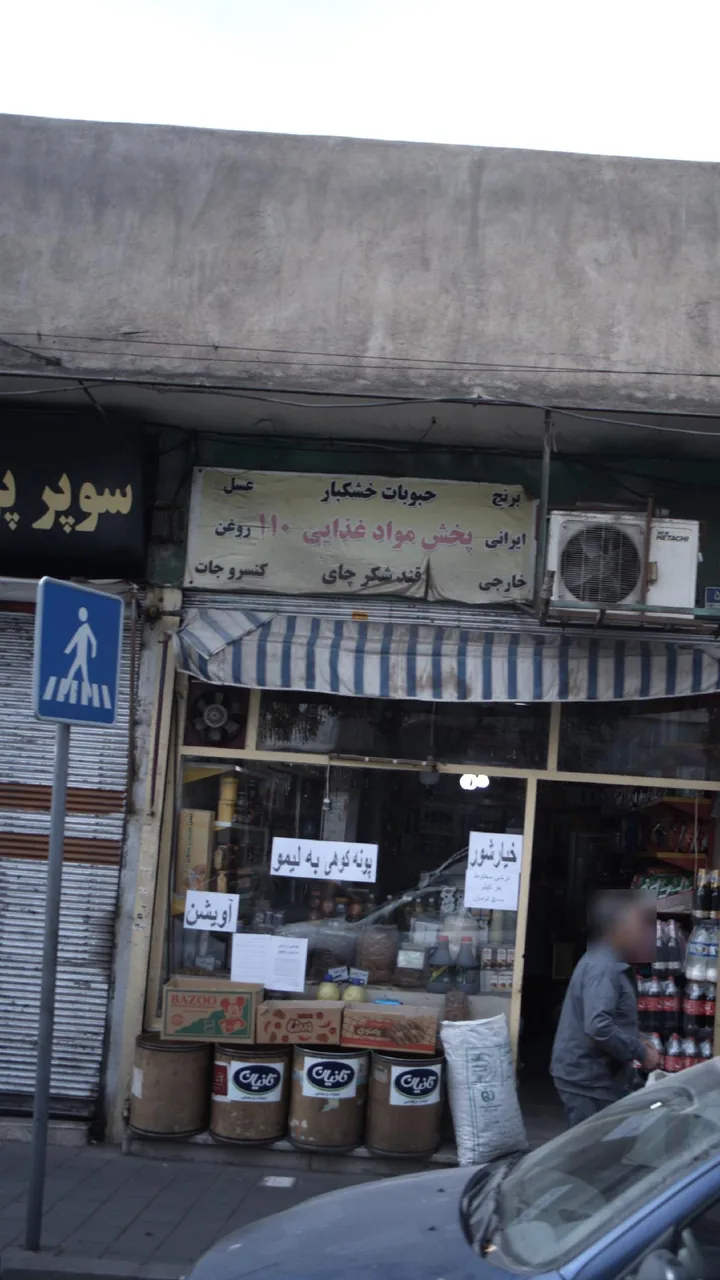 پخش مواد غذایی 110