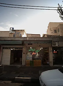 سبزی خردکنی پرستار