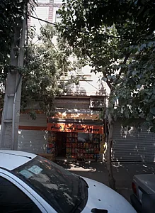 سوپر مارکت رهام