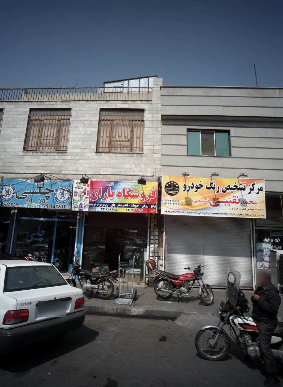 فروشگاه موادغذایی باران - تصویر 3