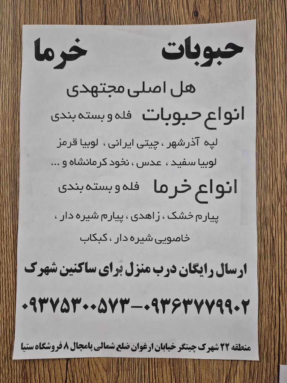 فروشگاه ستیا