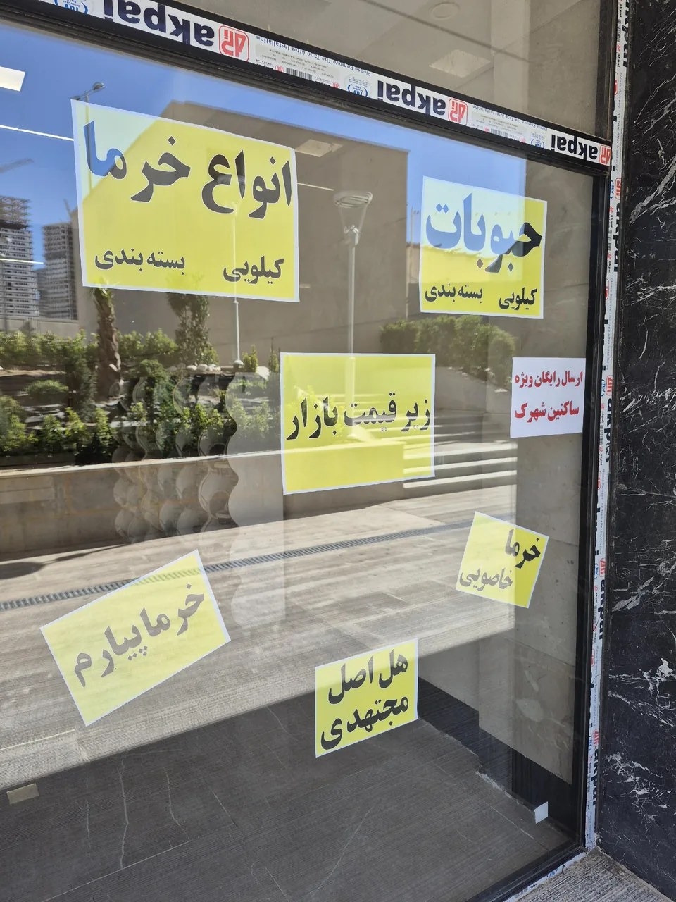 فروشگاه ستیا - تصویر 2