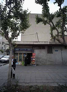 سوپر مارکت سعید