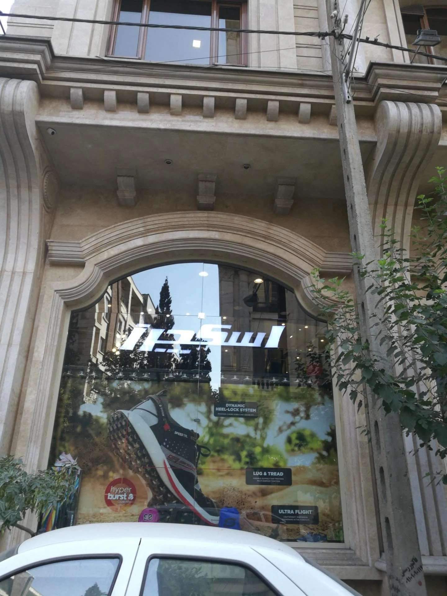 سوپرمارکت عمو جان