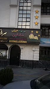 مهد کودک شادلین