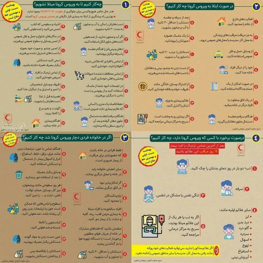 مهد کودک فرشته آسمانی - تصویر 2