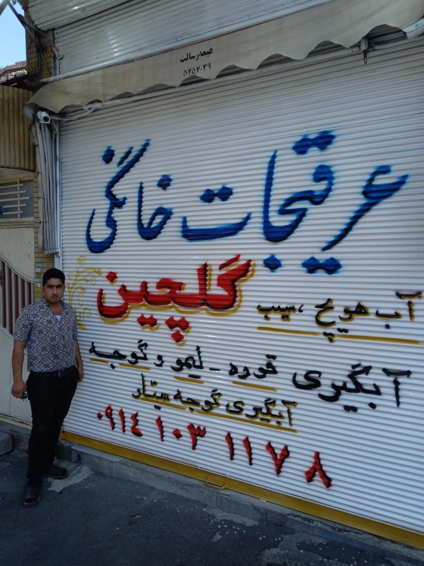 عطاری صحت - تصویر 2