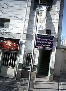 پیش دبستانی و مهد قرآنی