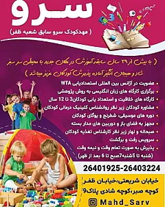 مرکز خلاقیت سرو