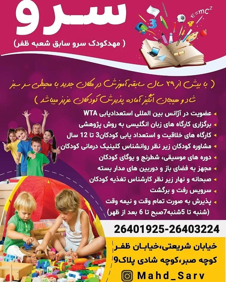 مرکز خلاقیت سرو