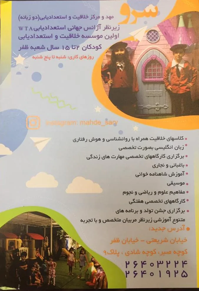 مرکز خلاقیت سرو - تصویر 2