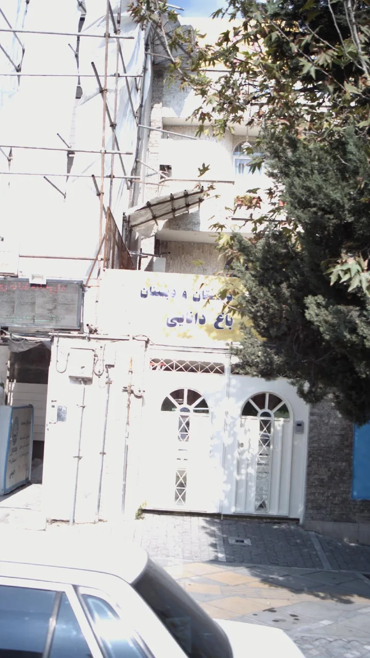 پیش دبستان و دبستان باغ دانایی - تصویر 3