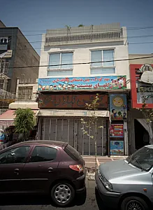 مهد کودک گلهای بهشت