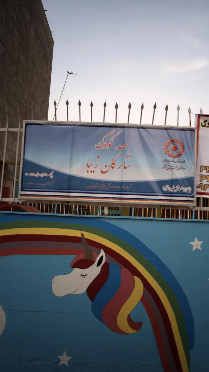 مهد کودک ستارگان زیبا - تصویر 2