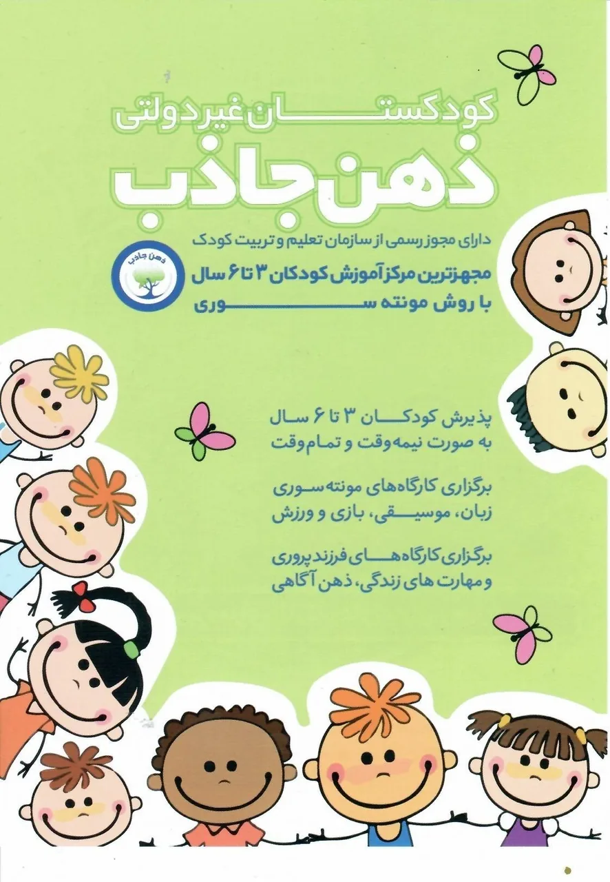 موسسه ذهن جاذب - تصویر 2