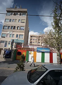 مهد کودک آوای مهر
