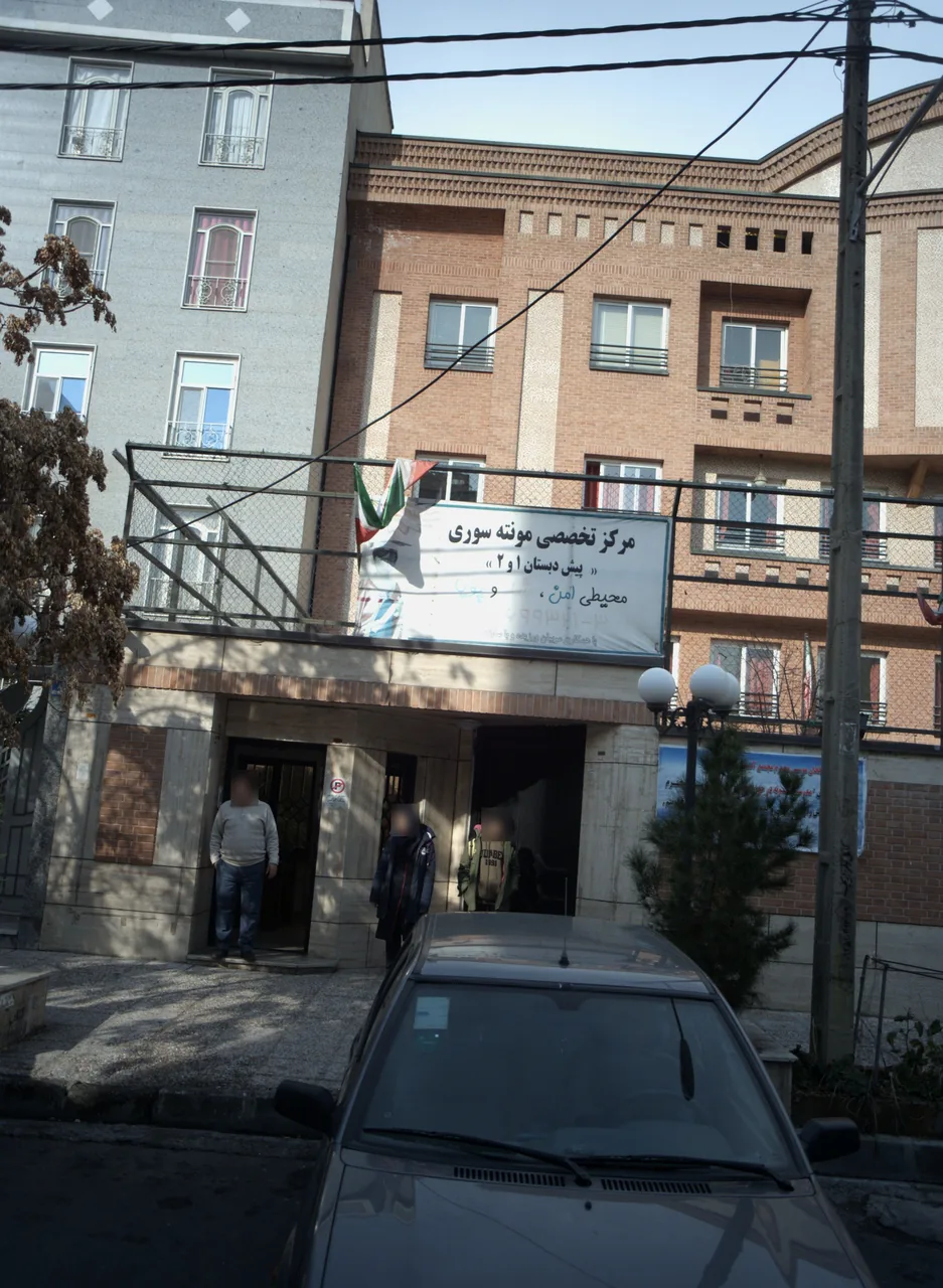 مرکز تخصصی مونته سوری