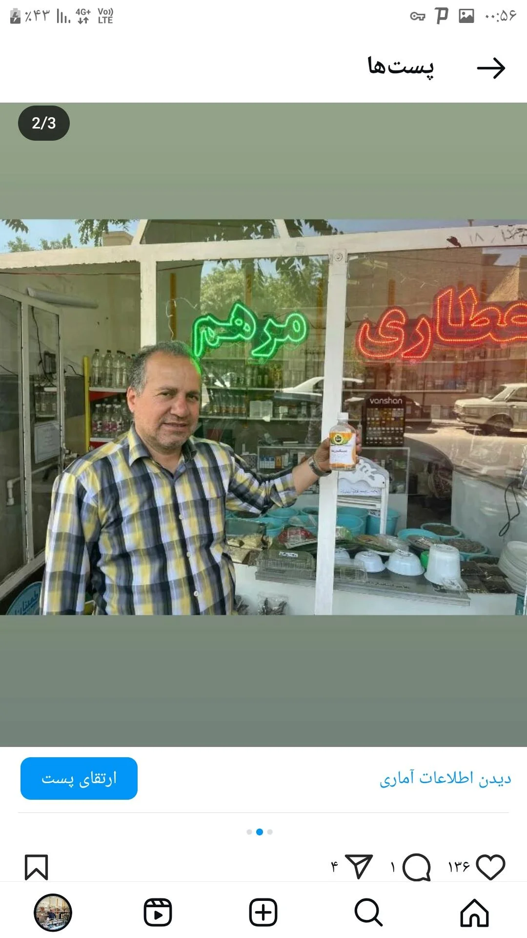 عطاری مرهم