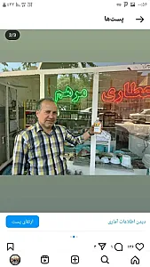 عطاری مرهم