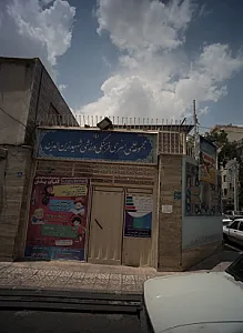 مهد و پیش دبستان قرانی گلهای بهشتی
