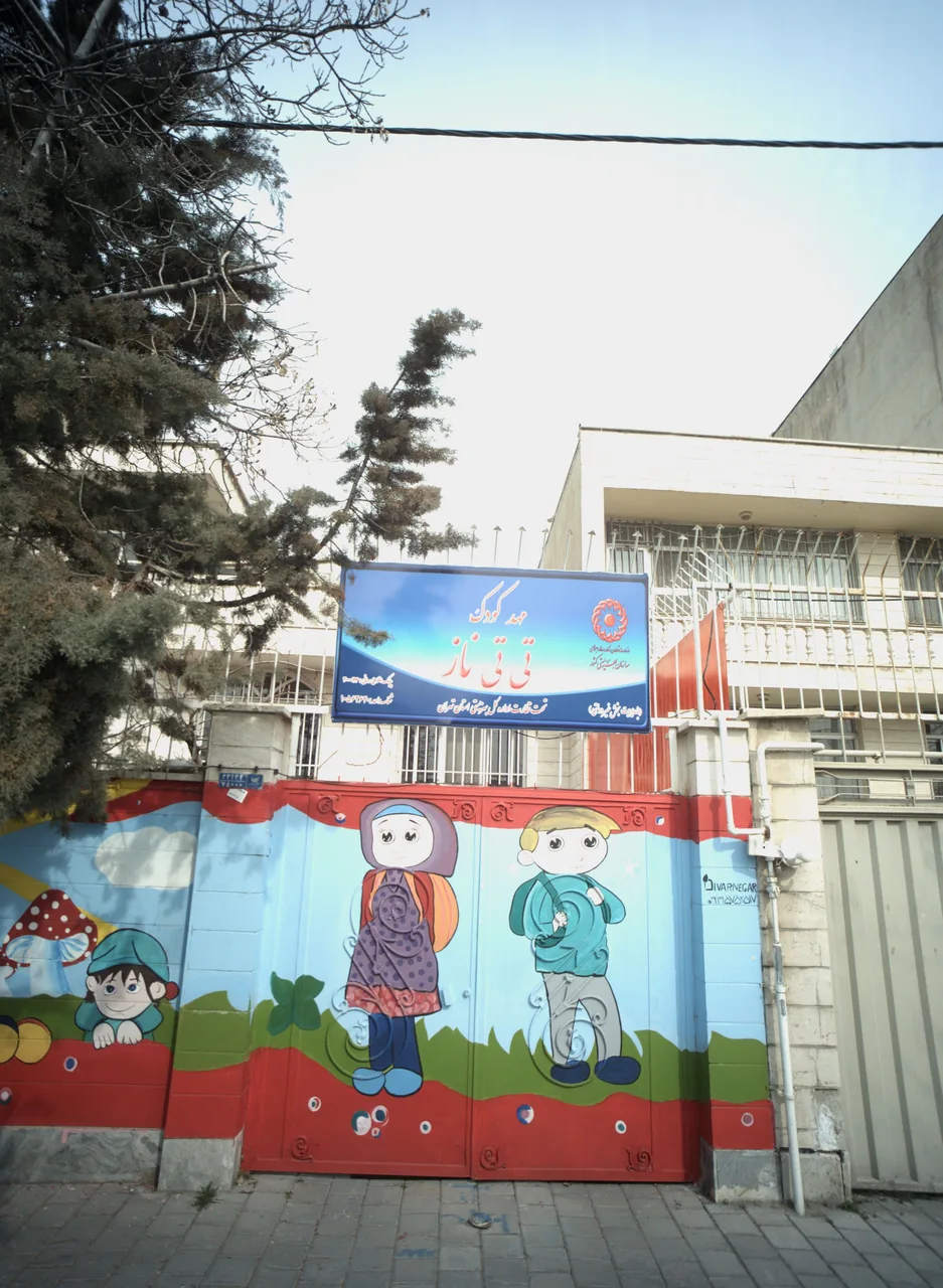 مهد کودک تی تی ناز
