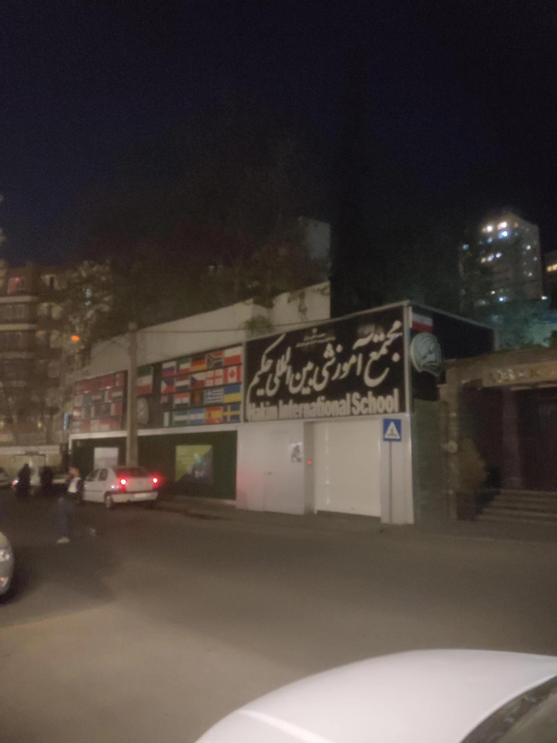خانه کودک سلاله ساقه
