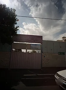 مرکز پیش دبستانی غیر دولتی دخترانه ریحانه