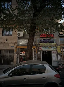 موسسه ی مهد و پیش دبستان قمر بنی هاشم