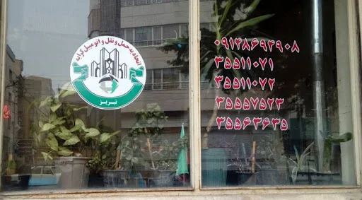 تاکسی تلفنی وحدت