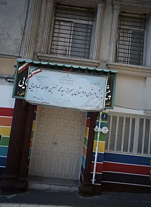 مدرسه پسرانه سید محمد حسین علامه طباطبائی
