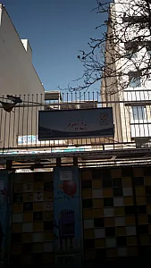 مهدکودک باغ نیلوفر