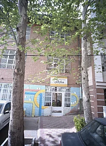 پیش دبستانی غیردولتی ستارگان