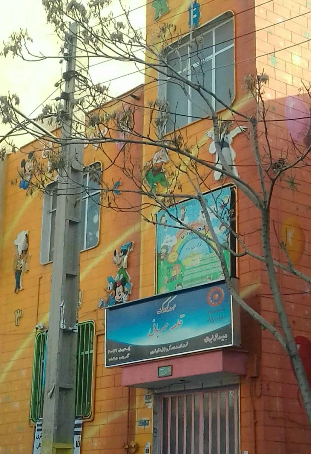 مهد و پیش دبستانی نورسته