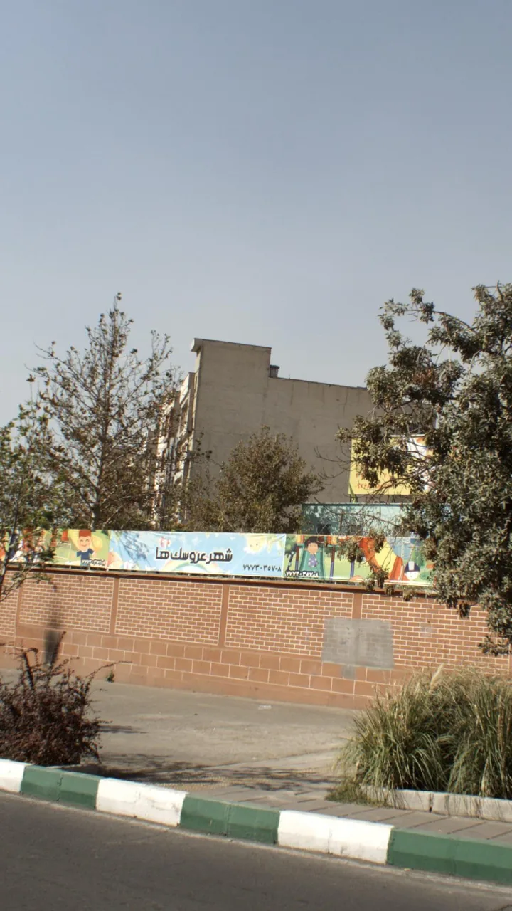 مهد کودک شهر عروسک ها - تصویر 4