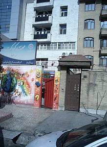مهد کودک رها