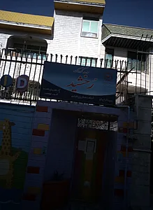 مهدکودک رخشید
