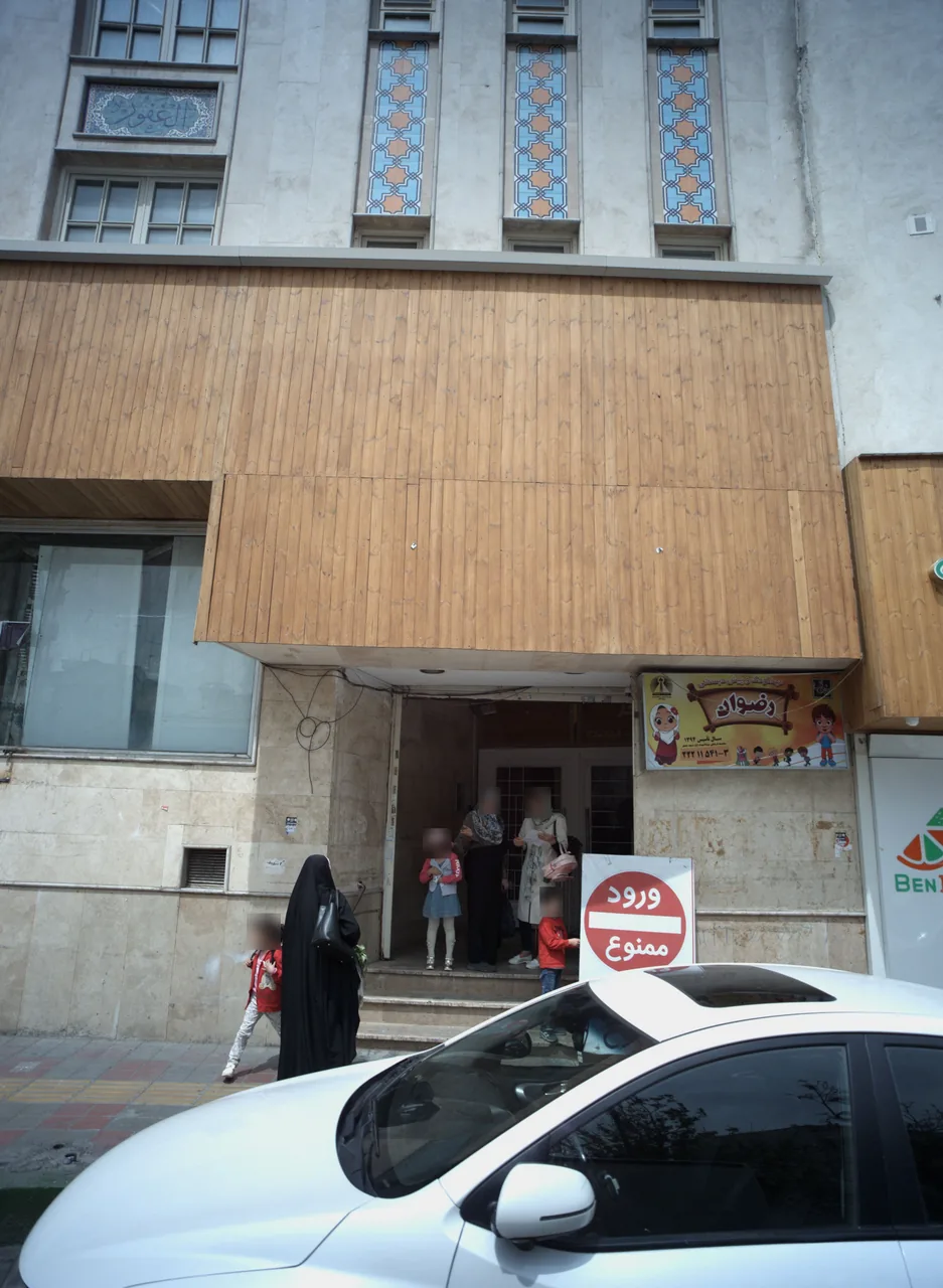 مهدکودک و پیش دبستانی رضوان