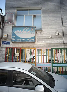 مهد کودک ماهان