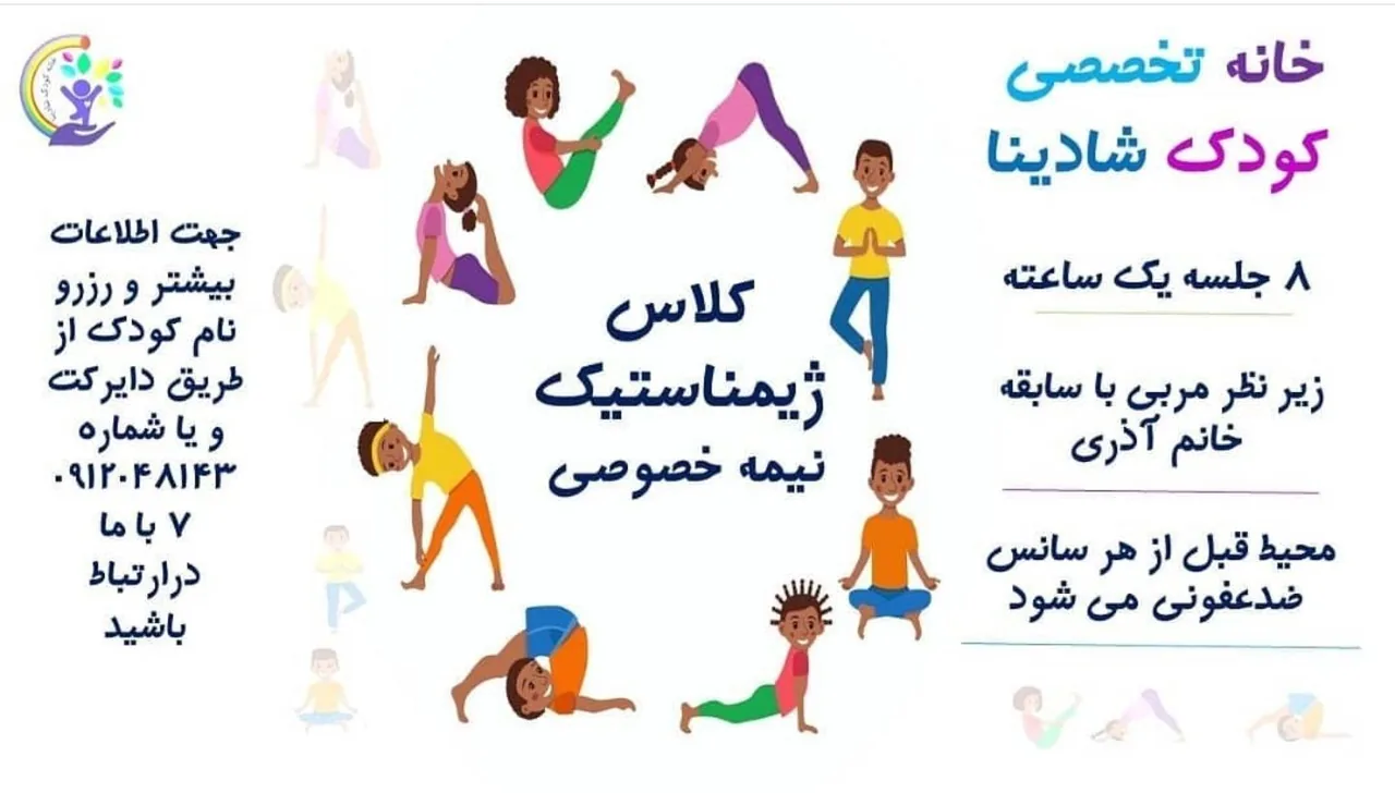 خانه کودک مشارکتی شادینا - تصویر 2